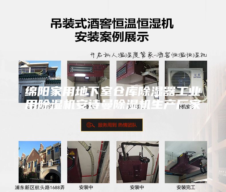 绵阳家用地下室仓库除湿器工业用除湿机安诗曼除湿机生产厂家