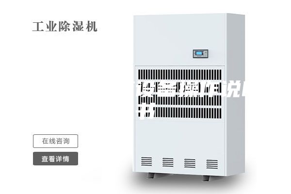 恒温恒湿箱设备操作说明书