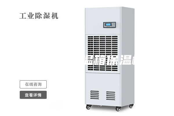 投影机恒温箱保温柜