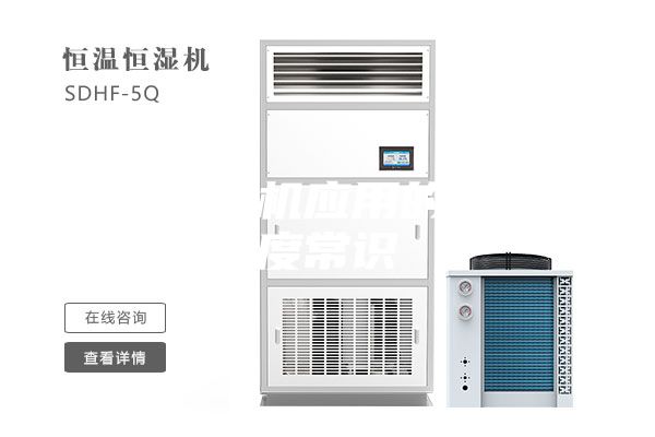 关于除湿机应用的必备湿度常识