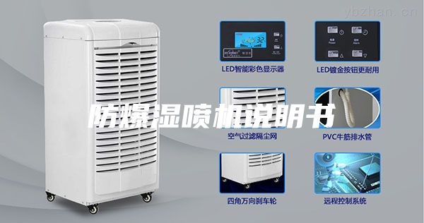 防爆湿喷机说明书
