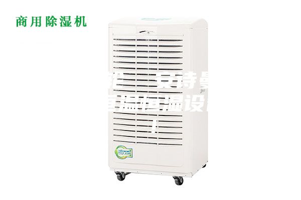 除湿转轮  安诗曼工业除湿机恒温恒湿设备厂家！