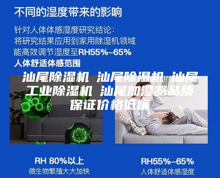 汕尾除湿机☆汕尾除湿机☆汕尾工业除湿机☆汕尾加湿器品质保证价格低廉