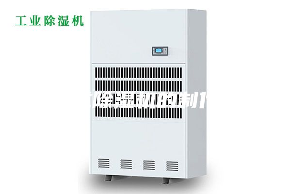 吸顶式除湿机的制作方法