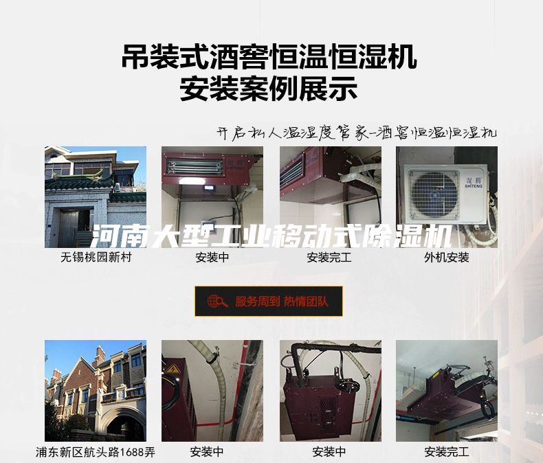 河南大型工业移动式除湿机