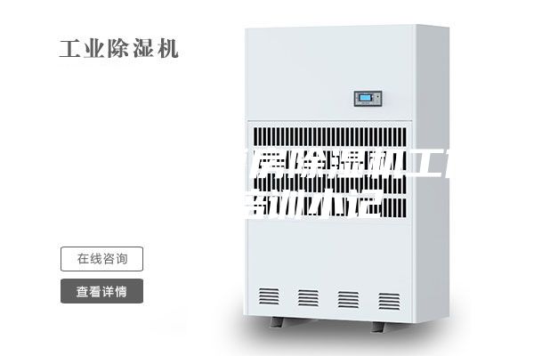 二次供水泵房除湿机工作原理培训小记