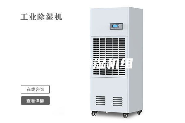 转轮除湿机组