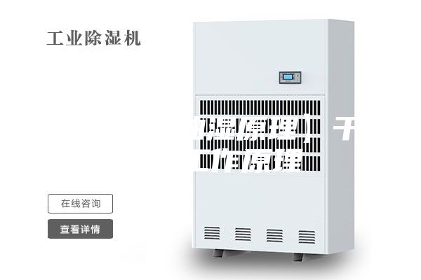 【干衣机抽湿原理】干衣机的工作原理