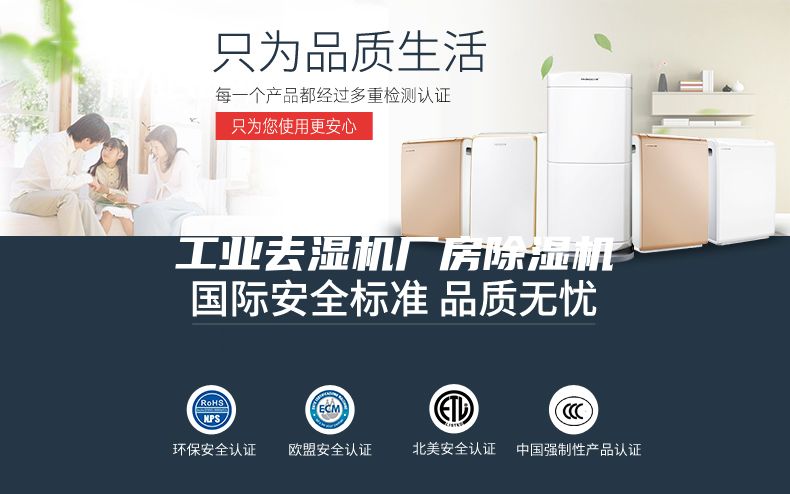 工业去湿机厂房除湿机