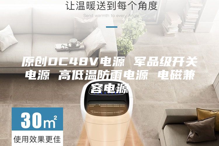 原创DC48V电源 军品级开关电源 高低温防雨电源 电磁兼容电源