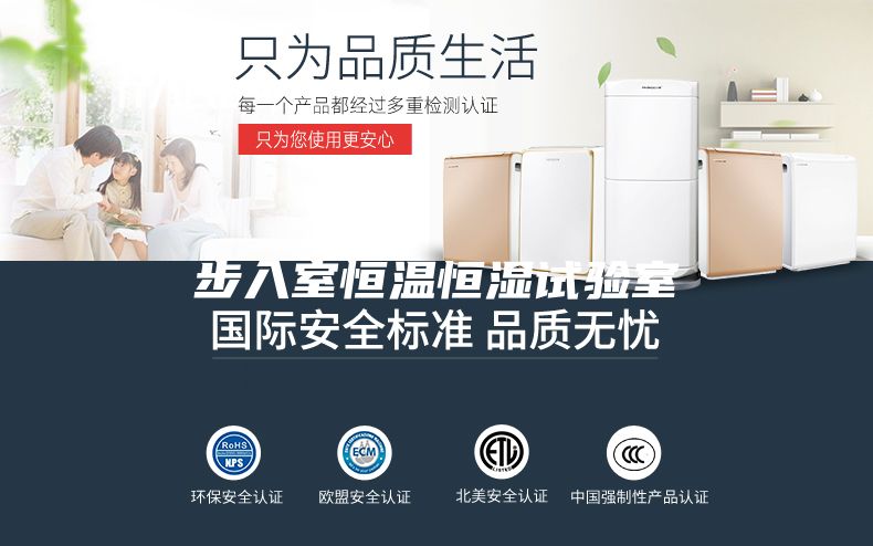 步入室恒温恒湿试验室