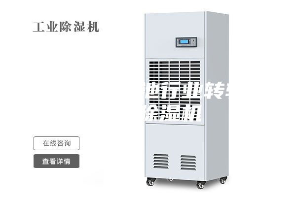 ASM-锂电池行业转轮式工业除湿机