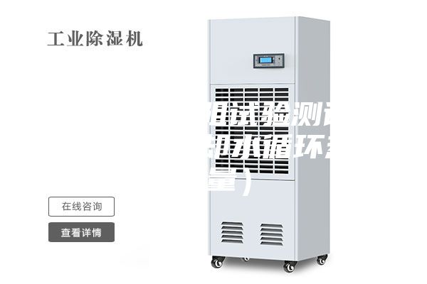 热电容热电阻试验测试系统（恒温冷却水循环热工测量）