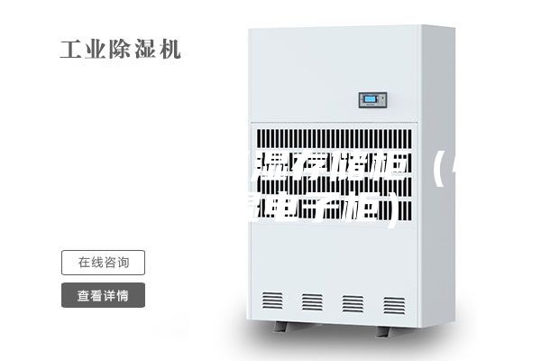 电子恒温恒湿存储柜（恒温恒湿电子柜）