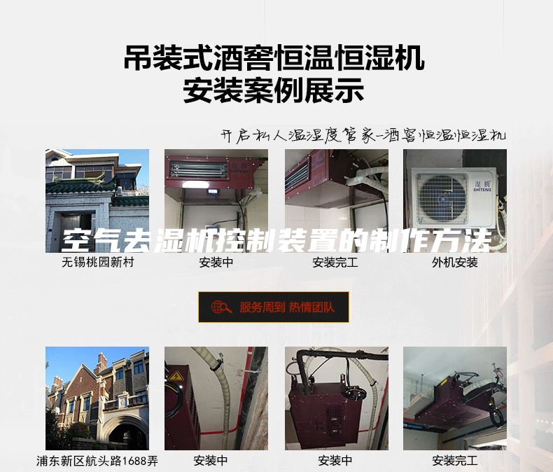 空气去湿机控制装置的制作方法