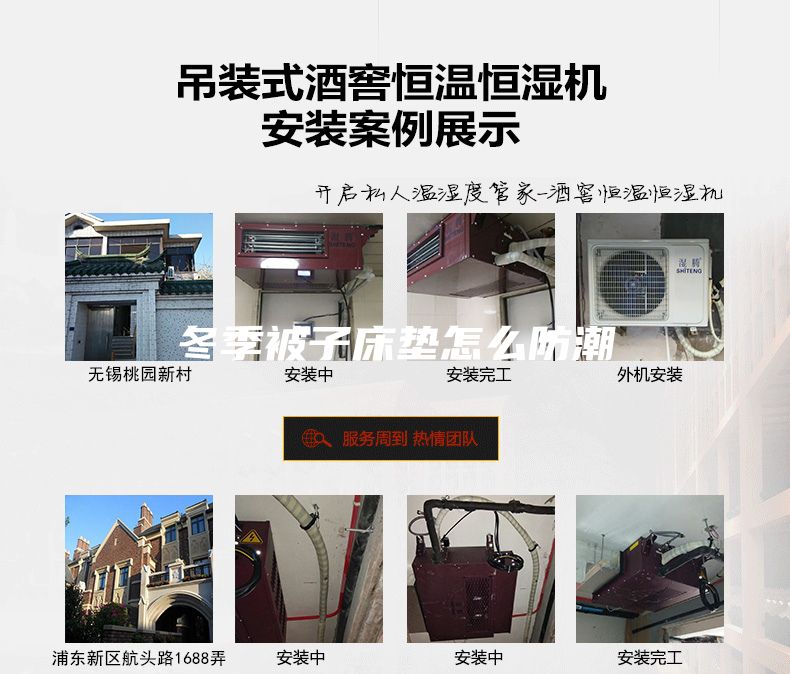 冬季被子床垫怎么防潮
