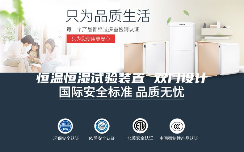 恒温恒湿试验装置 双门设计