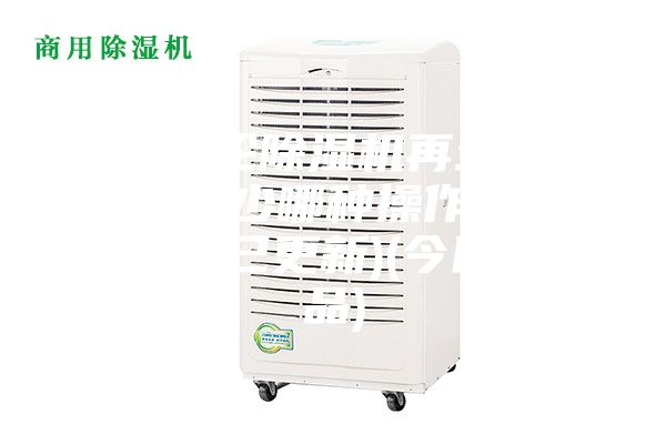 河源转轮除湿机再生温度设定多少哪种操作简单(2023已更新)(今日／产品)