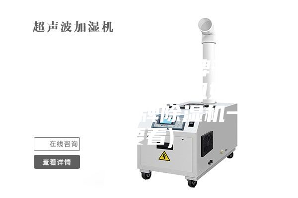 工业除湿机什么牌子好(哪个品牌的除湿机好点？这几个大品牌除湿机一定要看)