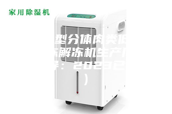 杭州大型分体肉类低温高湿解冻解冻机生产厂(技术指导：2023已更新)