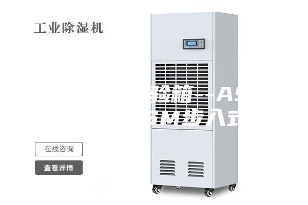 恒温恒湿试验箱--ASM243-ASM步入式