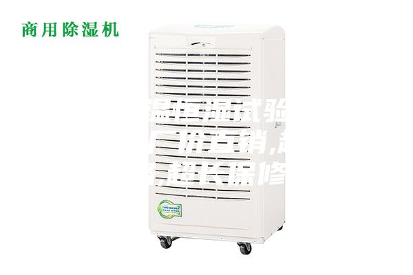 徐州恒温恒湿试验箱,高低温箱,厂价直销,超低价格,超长保修