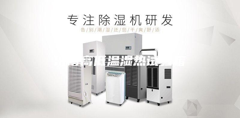济南高低温湿热试验箱