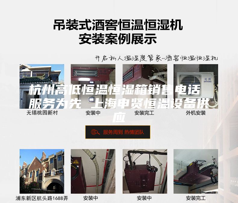 杭州高低恒温恒湿箱销售电话 服务为先 上海申贤恒温设备供应