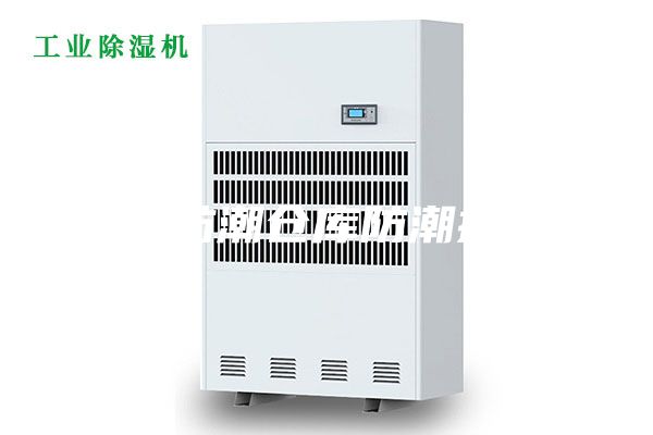 仓库防潮仓库防潮措施x