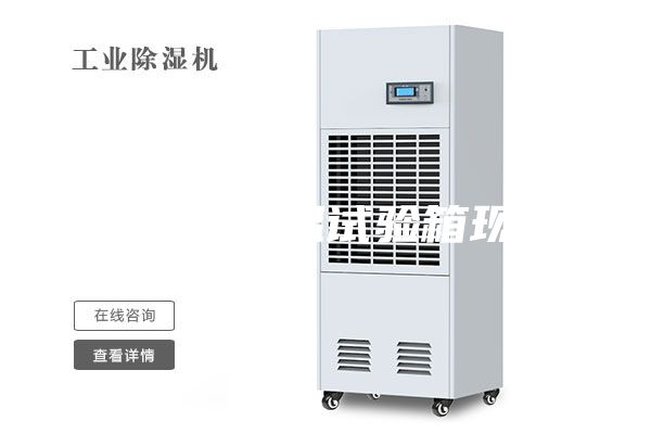 成都高低温试验箱现货