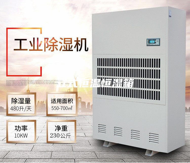 立式恒温恒湿箱