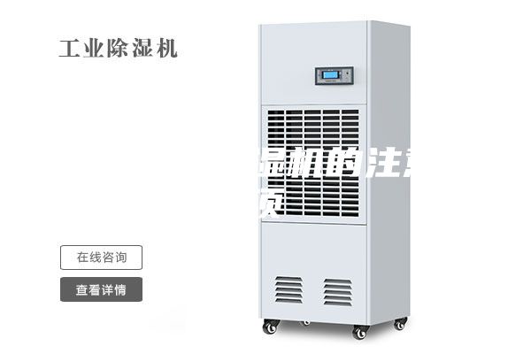 使用转轮除湿机的注意事项