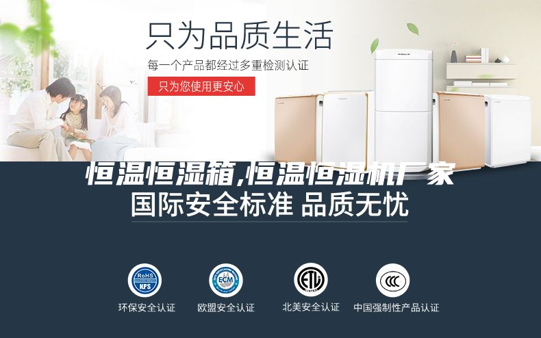 恒温恒湿箱,恒温恒湿机厂家