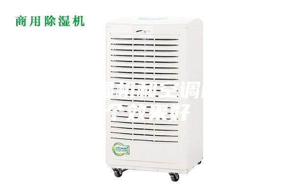 空气除湿机和空调除湿哪个效果好