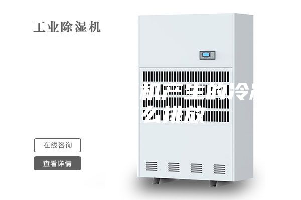 地下室除湿机产生的冷凝水怎么排放