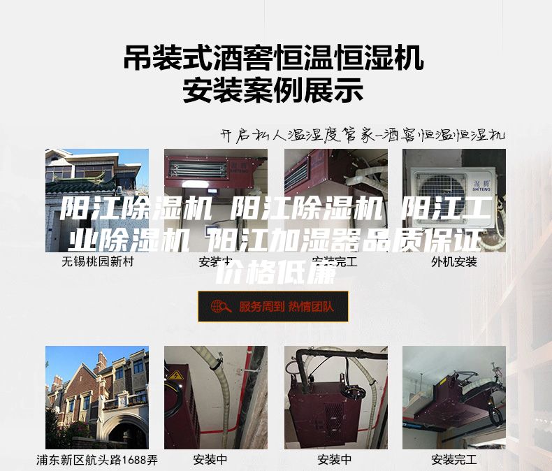 阳江除湿机☆阳江除湿机☆阳江工业除湿机☆阳江加湿器品质保证价格低廉