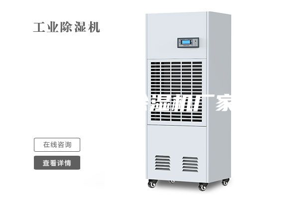 浠水县除湿机厂家