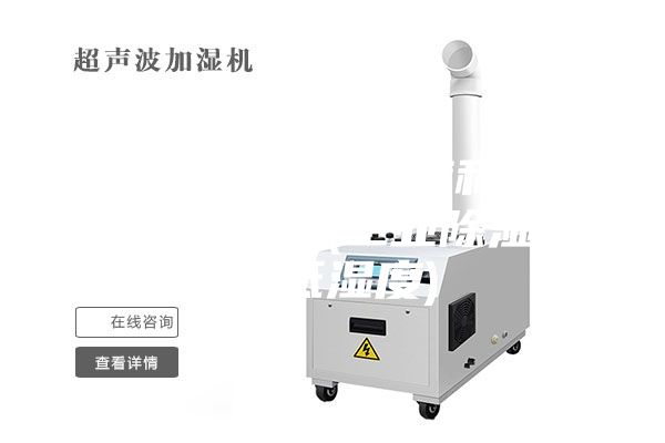工业除湿机的温度和湿度是什么意思(工业除湿机最低湿度)