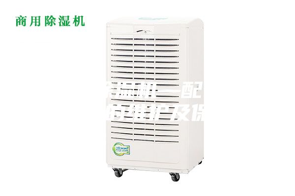 配电室除湿机—配电室除湿机的维护及保养