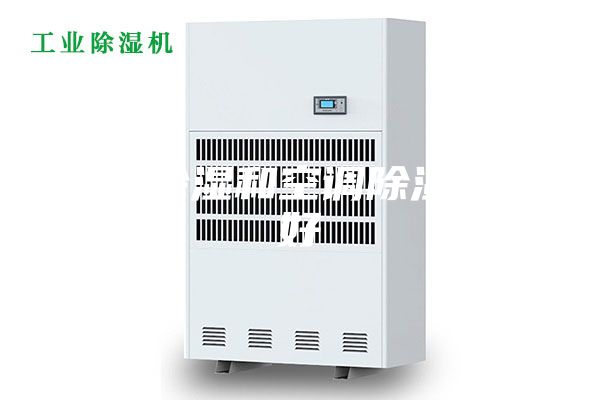 新风除湿和空调除湿哪个好
