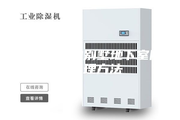 比较有效的别墅地下室防潮处理方法