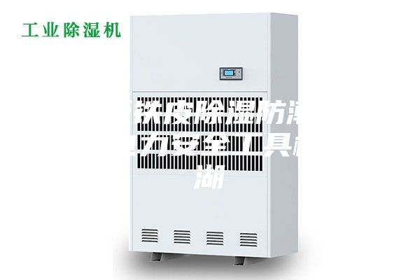 加强版铁皮除湿防潮智能绝缘电力安全工具柜 芜湖