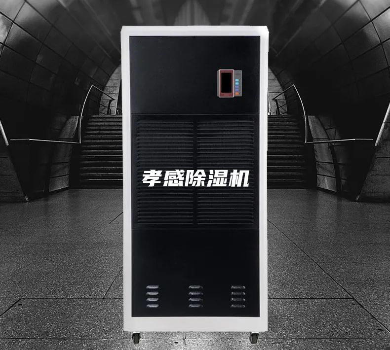 孝感除湿机