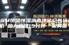 ASM恒温恒湿消毒净化空气环境机 助力构建15分钟“采样圈”