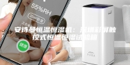 安诗曼恒温恒湿机：深圳彩屏触控式恒温恒湿试验箱