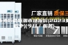珠海防腐防潮市场报价(2023更新中)(今日／服务)