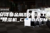 安诗曼金刚系列5A工业除湿机_CF30ASM