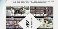 恒温恒湿试验箱如何保养