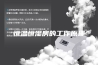 恒温恒湿房的工作原理
