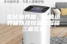 生化培养箱、霉菌培养箱以及恒温恒湿箱三者区别